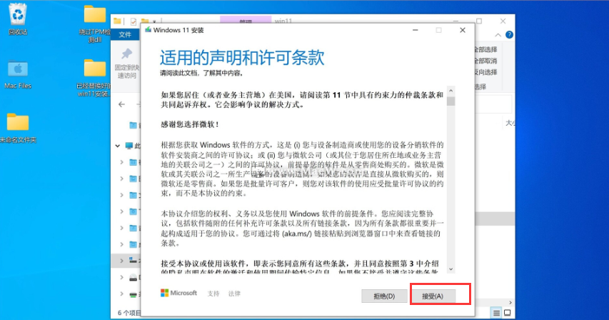 蘋果筆記本安裝Win11教程 蘋果筆記本怎么安裝Win11系統(tǒng)