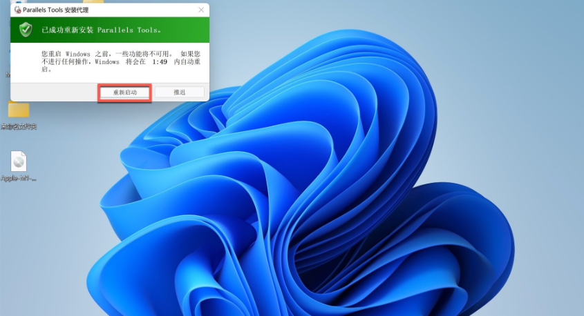 蘋果筆記本安裝Win11教程 蘋果筆記本怎么安裝Win11系統(tǒng)