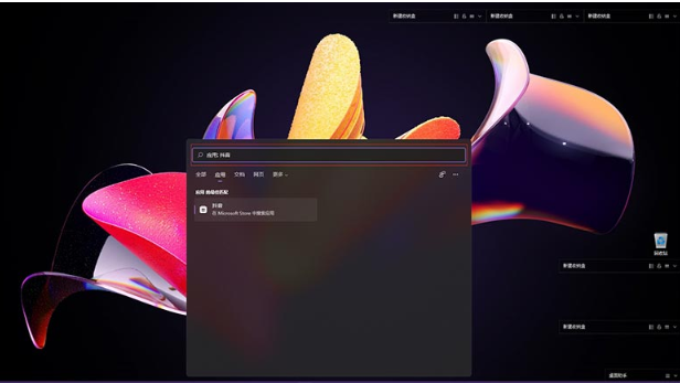 Win11怎么從應用商店下載安裝APP？