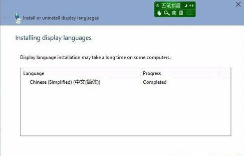 Win10如何安裝語言包？中文語言包安裝方法