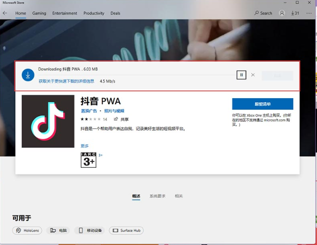 Win11怎么從應用商店下載安裝APP？
