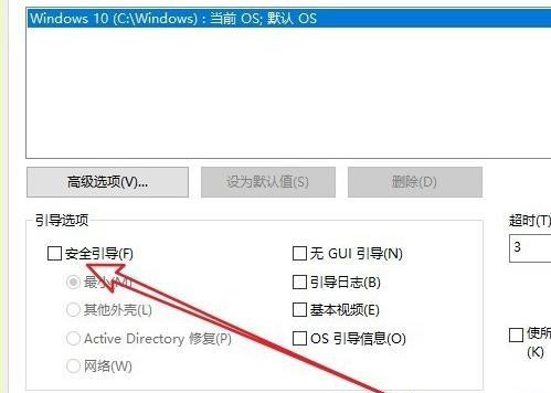 Win10進入安全模式怎么退出？Win10徹底退出安全模式的兩種方法