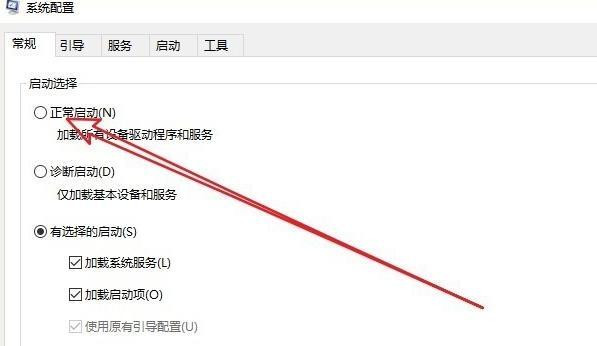 Win10進入安全模式怎么退出？Win10徹底退出安全模式的兩種方法