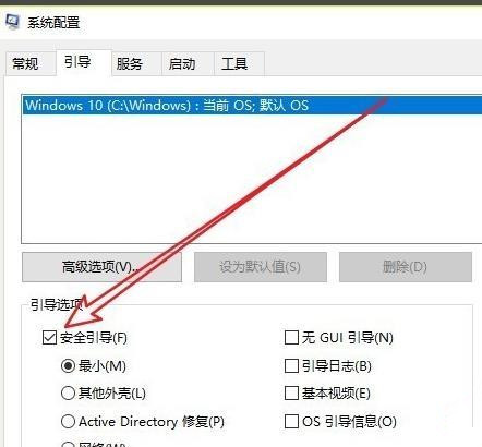 Win10進入安全模式怎么退出？Win10徹底退出安全模式的兩種方法