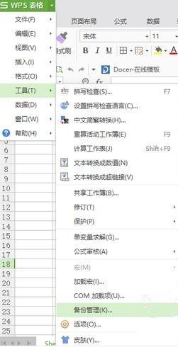 Win7旗艦版系統下打開WPS表格提示在試圖打開文件時遇到錯誤怎么回事？