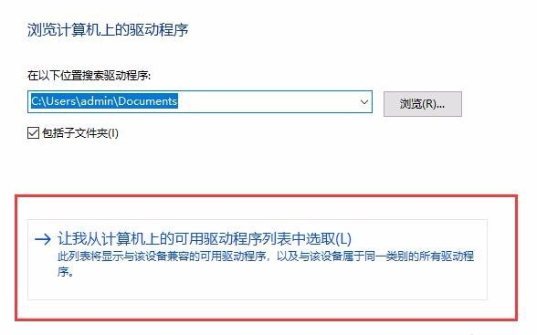 Win10亮度調節無效怎么辦？Win10亮度調節無效的解決方法