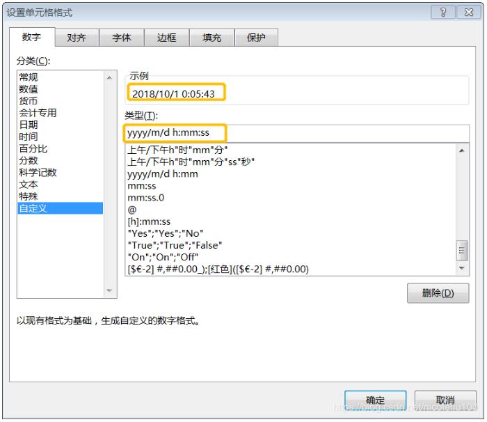 淺談mysql導出表數據到excel關于datetime的格式問題