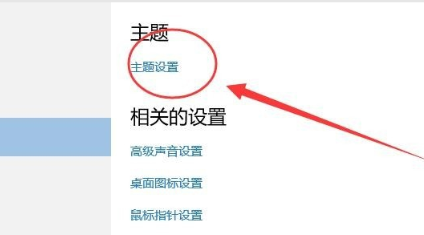 Win10屏保無法取消怎么辦？Win10屏保無法取消的解決方法