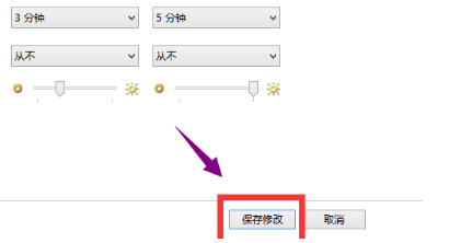 Win10屏保無法取消怎么辦？Win10屏保無法取消的解決方法