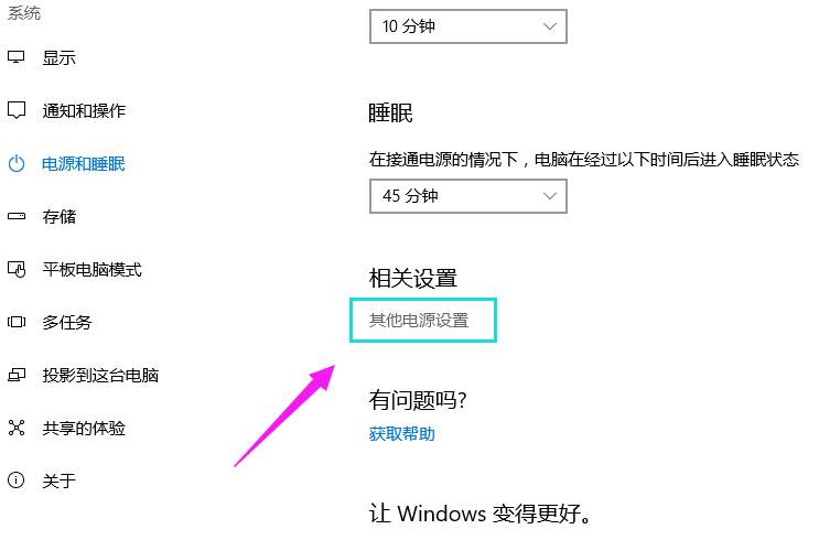 Win10桌面上找不到鼠標(biāo)箭頭怎么辦？Win10桌面上找不到鼠標(biāo)箭頭的解決方法