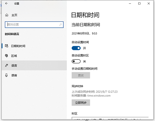Win10如何設置日語輸入法？Win10添加日語輸入法步驟