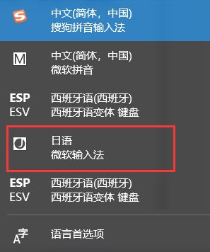 Win10如何設置日語輸入法？Win10添加日語輸入法步驟