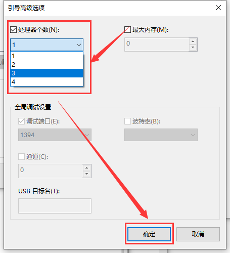 Win10如何開啟多核優(yōu)化？Win10開啟多核優(yōu)化的方法