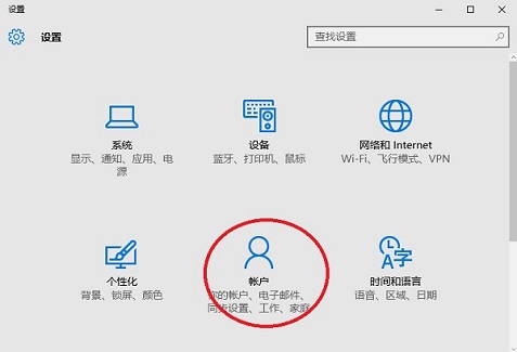 Windows10如何取消pin碼登錄？Win10刪除pin登錄密碼步驟