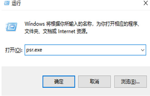 Win10步驟記錄器有什么用？Win10系統(tǒng)如何使用步驟記錄器？