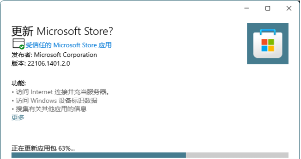 微軟應用商店刪了在哪下載？Win11安裝新版應用商店教程