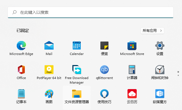 Win11應用商店在哪下載？Win11應用商店正式版下載
