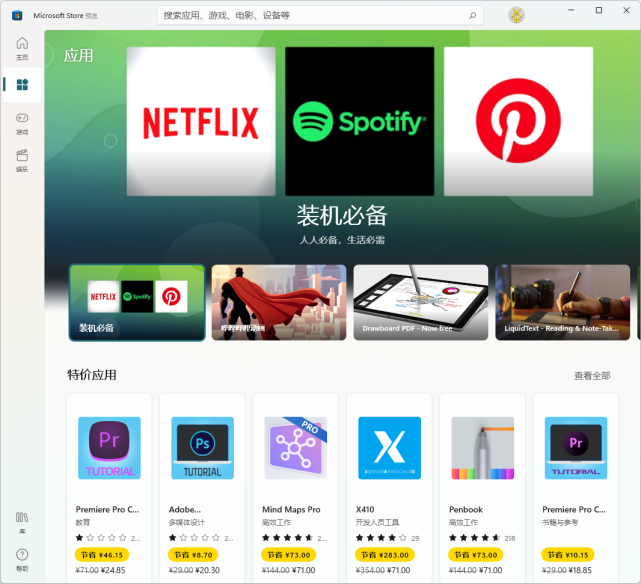 Win11應用商店在哪下載？Win11應用商店正式版下載