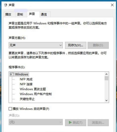 Win10立體聲混音怎么打開？立體聲混音打開或關閉教程