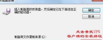 Win7電腦虛擬網(wǎng)卡不存在或者被禁用怎么處理？
