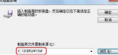 Win7電腦虛擬網(wǎng)卡不存在或者被禁用怎么處理？