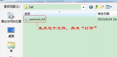Win7電腦虛擬網(wǎng)卡不存在或者被禁用怎么處理？