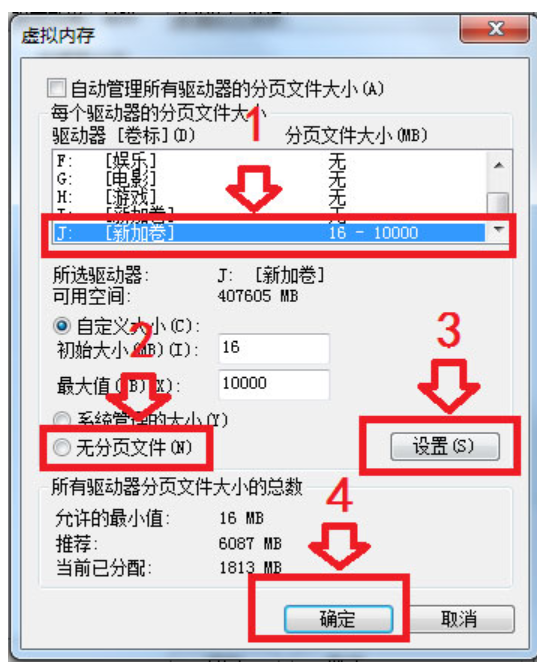 Win7修改盤符提示參數(shù)錯誤怎么辦？Win7更改盤符失敗參數(shù)錯誤解決方法