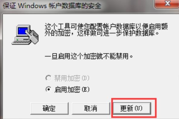 Win7如何設置三重密碼？Win7設置三重密碼的方法
