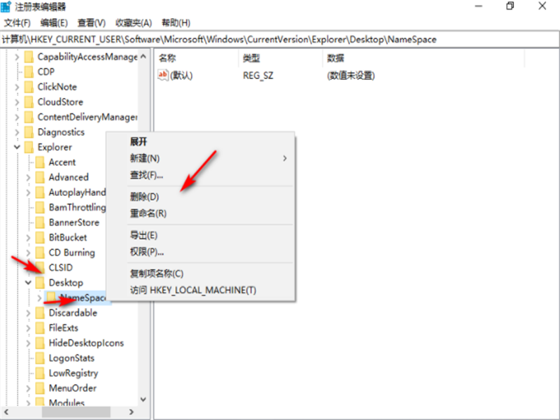 Win10系統WPS網盤怎么刪除？Win10系統刪除WPS網盤的方法