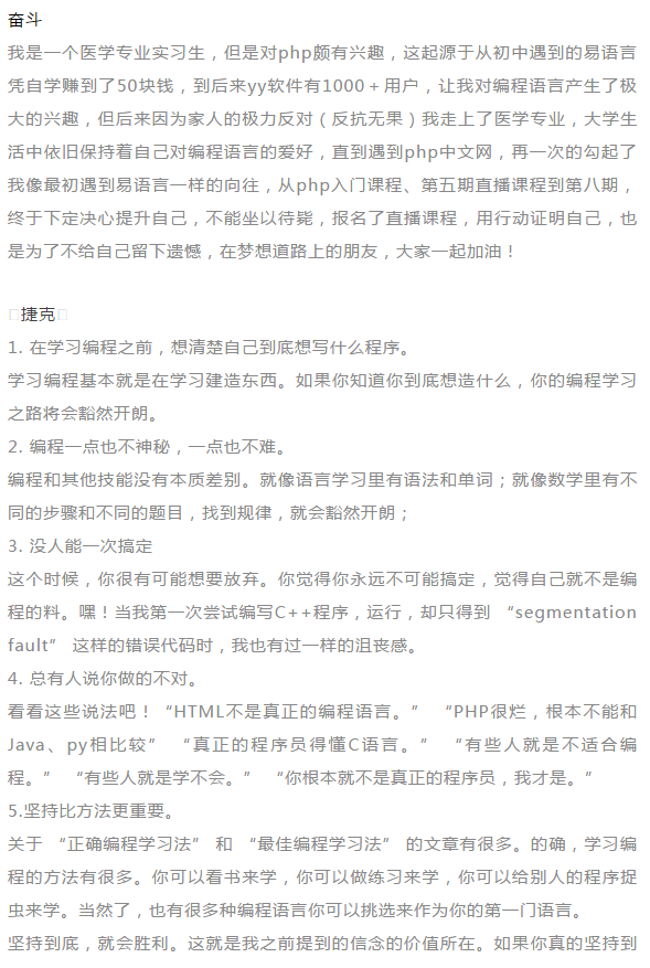 編程學(xué)習(xí)心得分享（共80條）