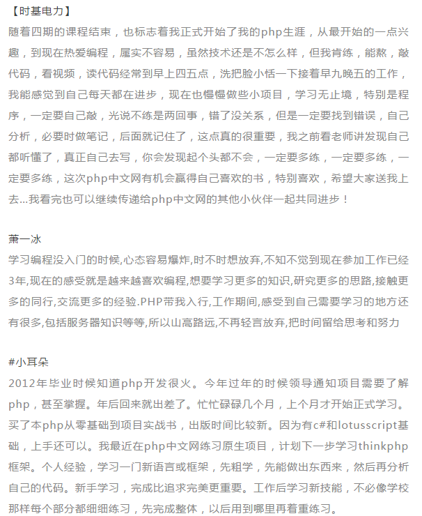 編程學(xué)習(xí)心得分享（共80條）