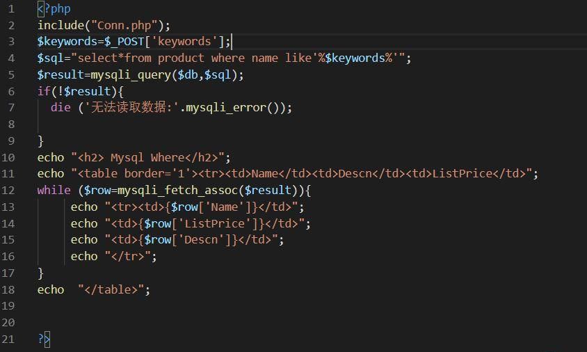 PHP搜索功能的實現 哪里錯了