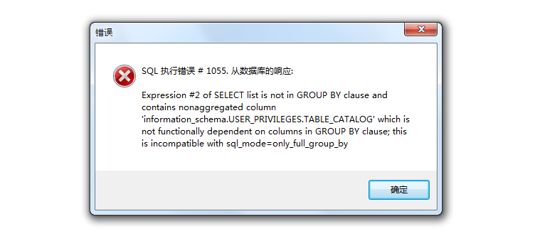 phpstudy v8打開數據庫就出錯，而phpstudy 2018不會