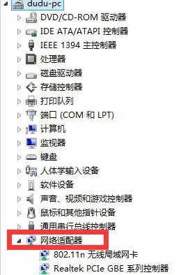 Win7網絡適配器打不開怎么辦？Win7網絡適配器沒有無線網絡解決辦法