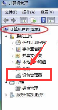 Win7網絡適配器打不開怎么辦？Win7網絡適配器沒有無線網絡解決辦法