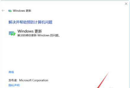 Win10易升更新老失敗怎么回事？Win10易升更新失敗教程