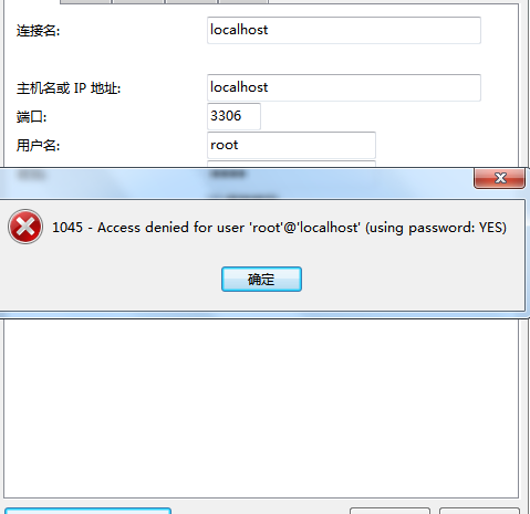 數據庫無法進入