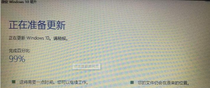Win10易升升級卡在99%不動怎么辦？