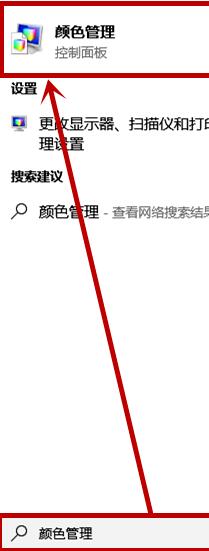 Win10屏幕變黃應該怎么辦？Win10屏幕變黃的解決方法