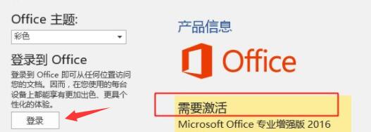 Win11升級后OFFICE用不了怎么辦？Win11更新后office不可用解決方法