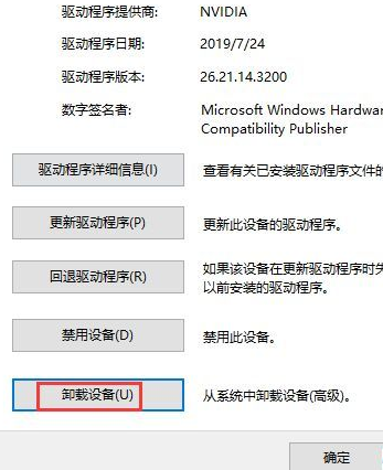 Win10顯卡驅動安裝失敗怎么辦？Win10顯卡驅動安裝失敗解決方法