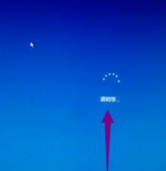 Win10系統筆記本無法正常開機怎么辦？Win10系統筆記本無法正常開機解決方法