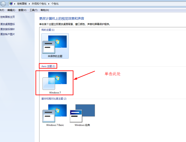 Win7有任務視圖嗎？Win7打開任務視圖教程