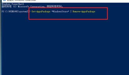 Win10怎么卸載系統(tǒng)自帶應(yīng)用商店？Win10卸載系統(tǒng)自帶應(yīng)用商店方法