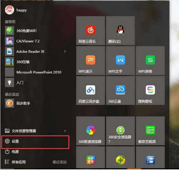 Win10怎么打開系統攝像頭？Win10打開系統攝像頭方法