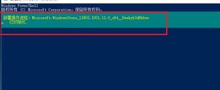 Win10怎么卸載系統(tǒng)自帶應(yīng)用商店？Win10卸載系統(tǒng)自帶應(yīng)用商店方法