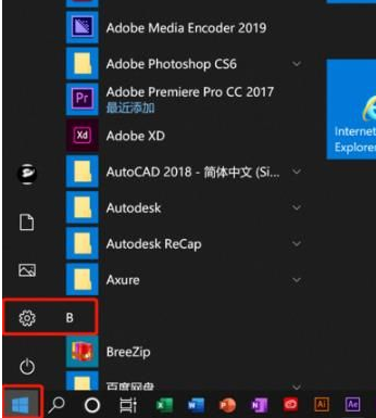 Win10錄屏沒聲音怎么辦？Win10錄屏沒聲音解決方法