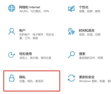 Win10錄屏沒聲音怎么辦？Win10錄屏沒聲音解決方法