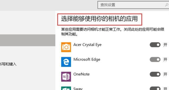 Win10怎么打開系統攝像頭？Win10打開系統攝像頭方法