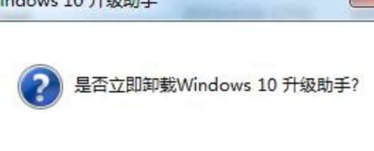Win10怎么卸載升級助手？Win10卸載升級助手操作方法